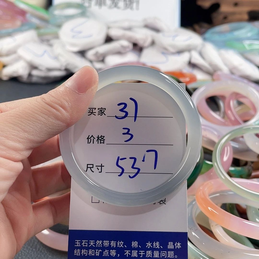 玛瑙/玉髓未镶嵌手镯