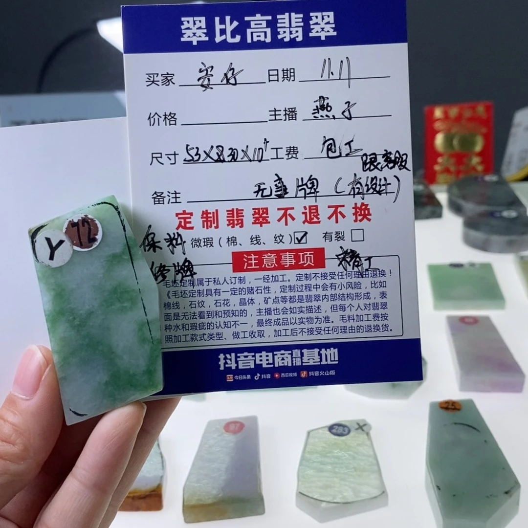 未镶嵌定制翡翠安*翡翠私人定制