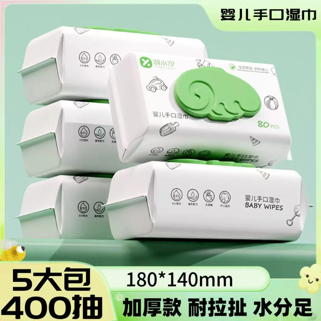 湿巾婴儿手口专用大包号80抽湿纸巾加厚家庭用经济实惠装畅销批发