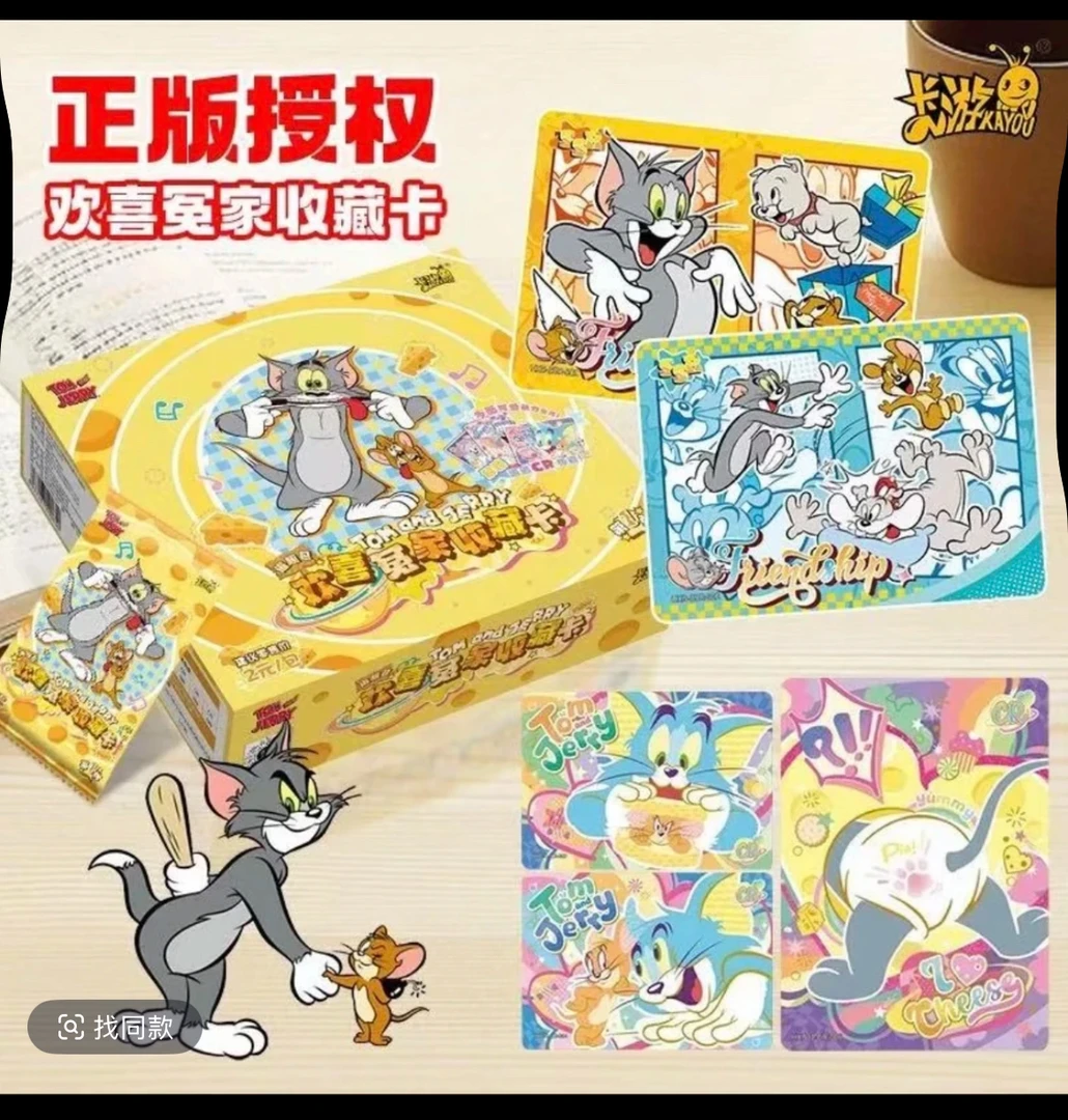 【叠叠/大胃王】Tom and Jerry-欢喜冤家收藏卡-追趣包第一弹