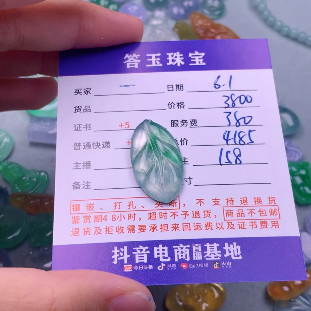 翡翠挂件未镶嵌一*糖