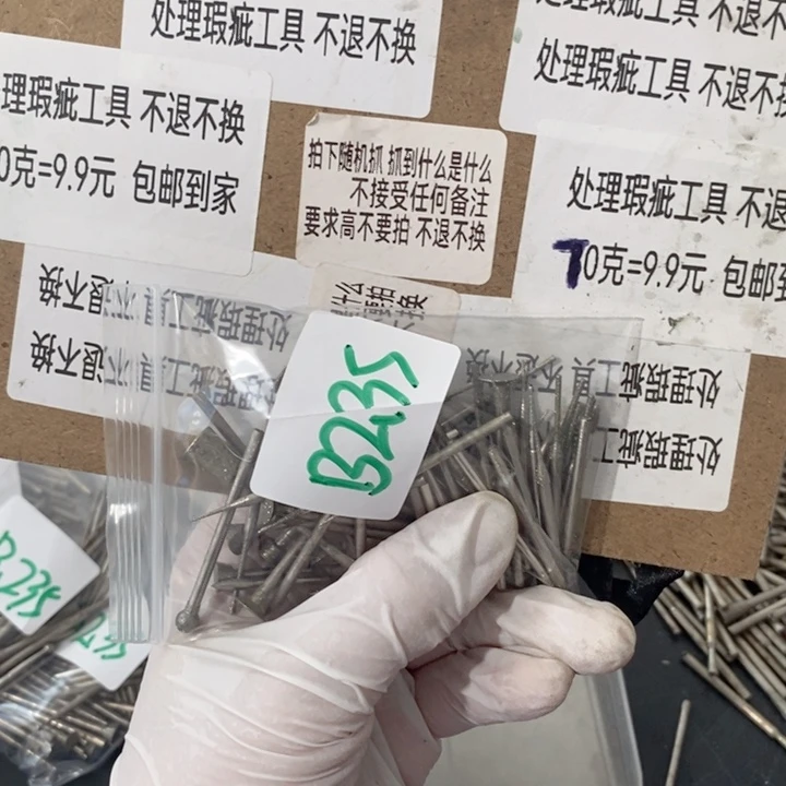 B2.35杆处理瑕疵工具不退不换