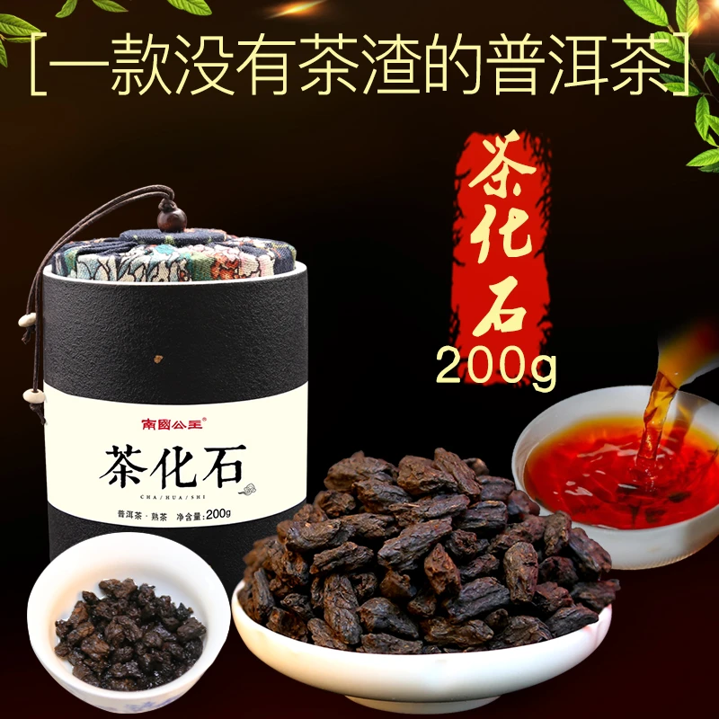 勐海糯香碎银子茶化石普洱熟茶罐装200g