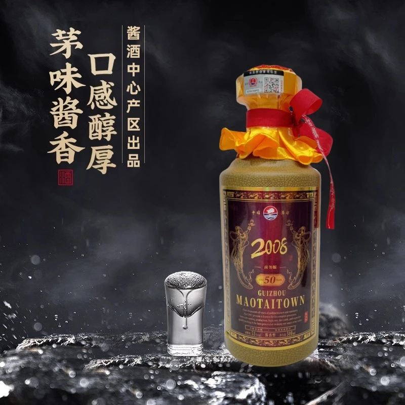 梦晟臻【50N专属】贵州茅台镇53度酱香型白酒一箱六瓶500ml53%Vol