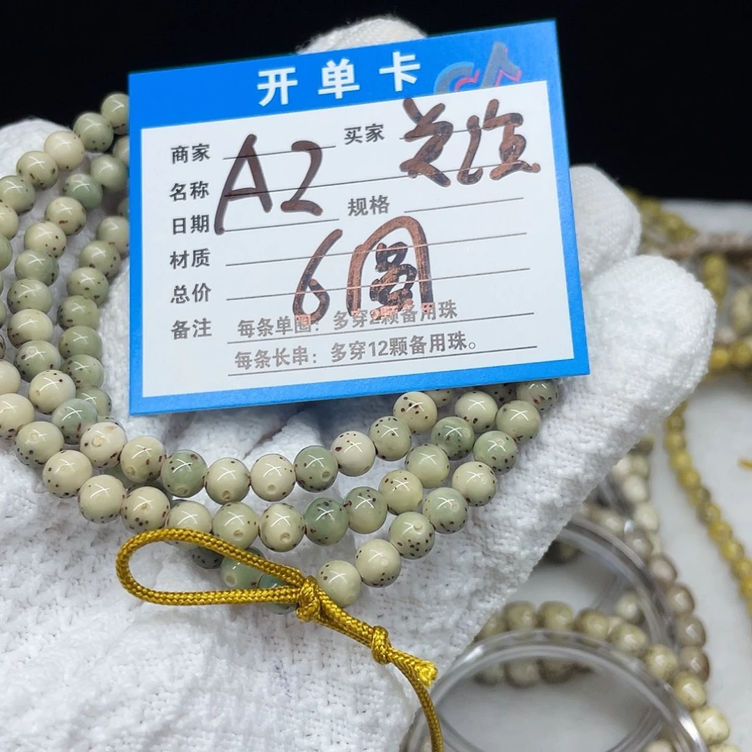 手串星月菩提A2 星月菩提