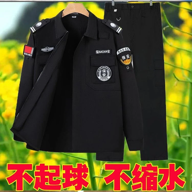 拉链保安工作服春季保安服制服物业秋冬季服装套装男女长袖作训服
