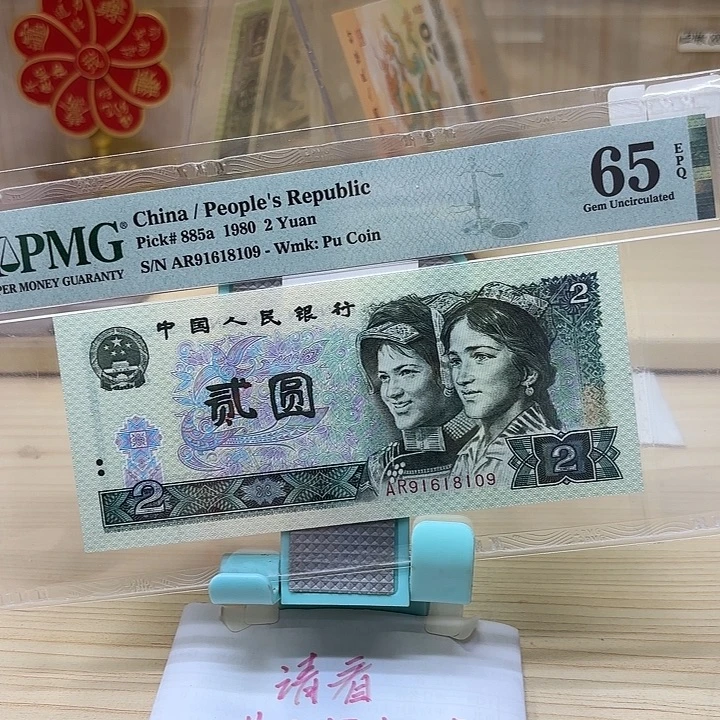 精品/靓号绿钻倒置109