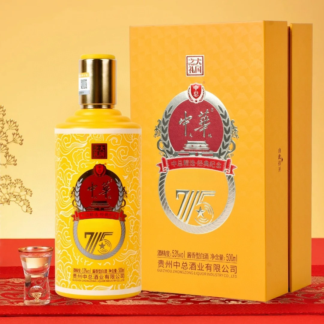 特处中总中大华魂75周年纪念酒53度酱香型白酒500ML/瓶（黄）