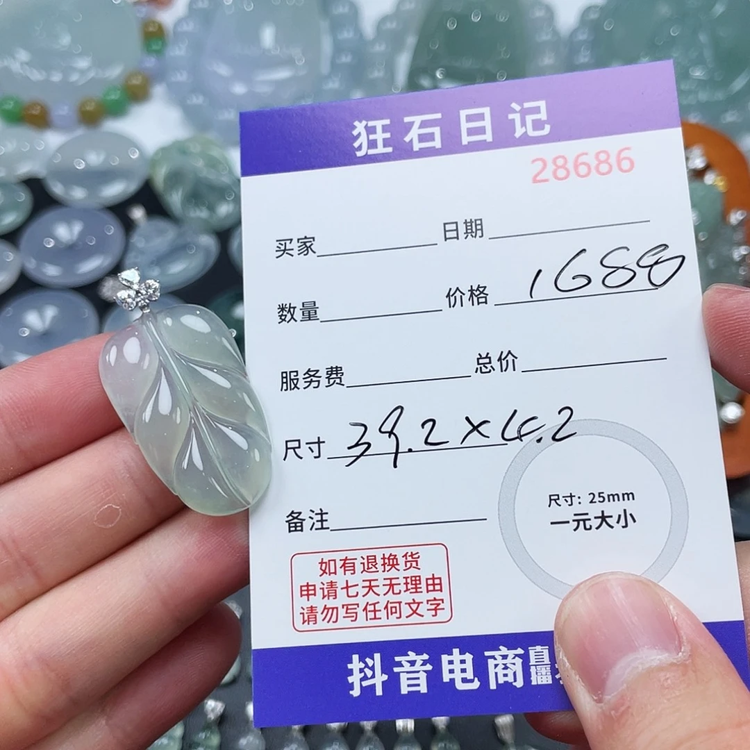 颈饰18K金镶嵌翡翠