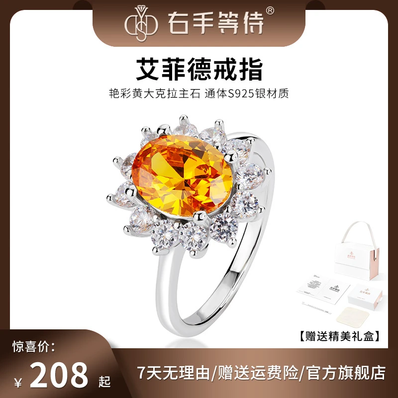 右手等待 925银戒指 三克拉艳彩黄钻艾菲德欧美满镶豪华公主钻戒
