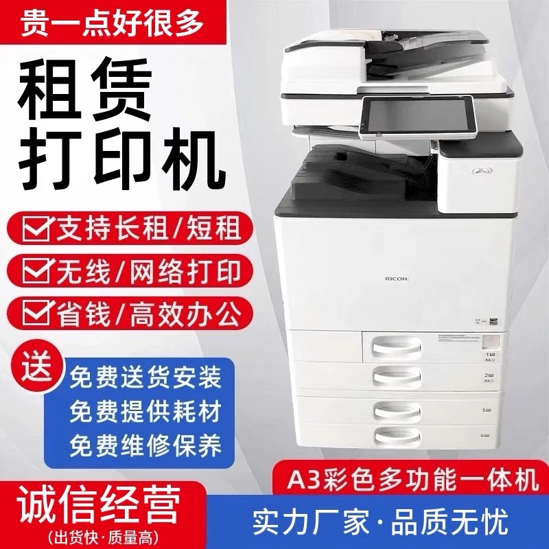 小打印打印机租赁办公耗材专业高效服务