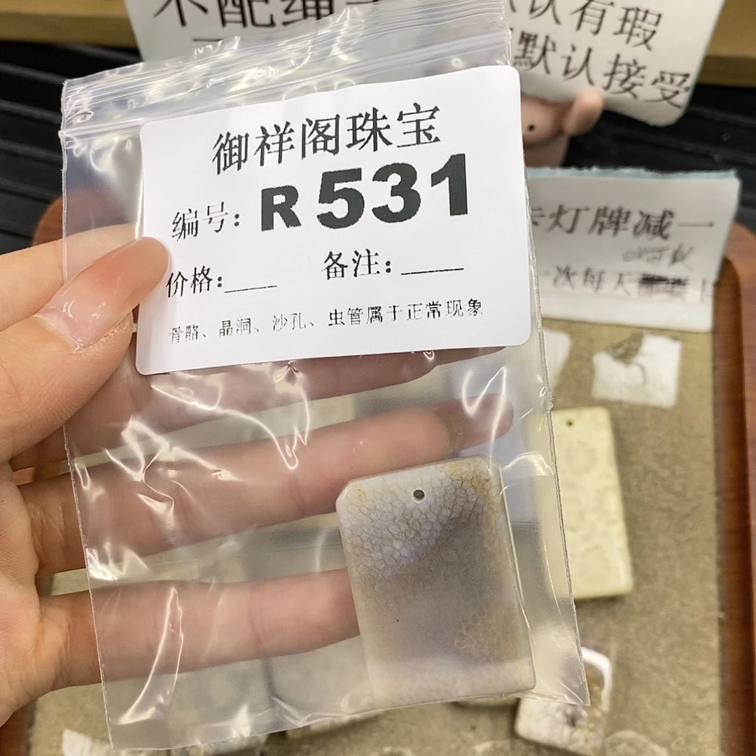 硅化珊瑚（珊瑚玉）未镶嵌颈饰?***月