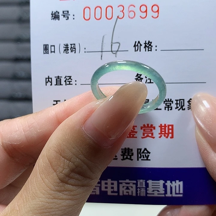 翡翠未镶嵌戒圈3699