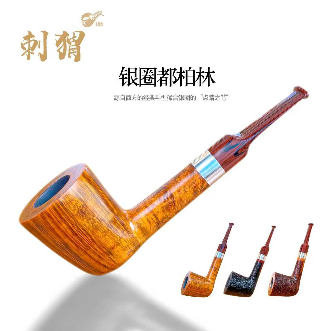 刺猬石楠木烟斗  银圈都柏林