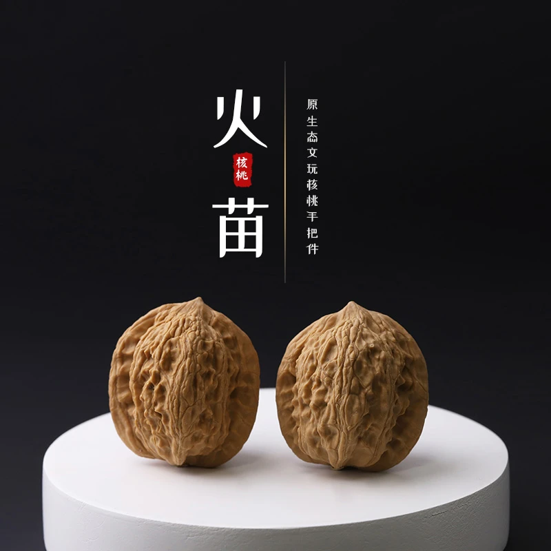 S5018-6【火苗】纯原小众原生态文玩核桃手把件
