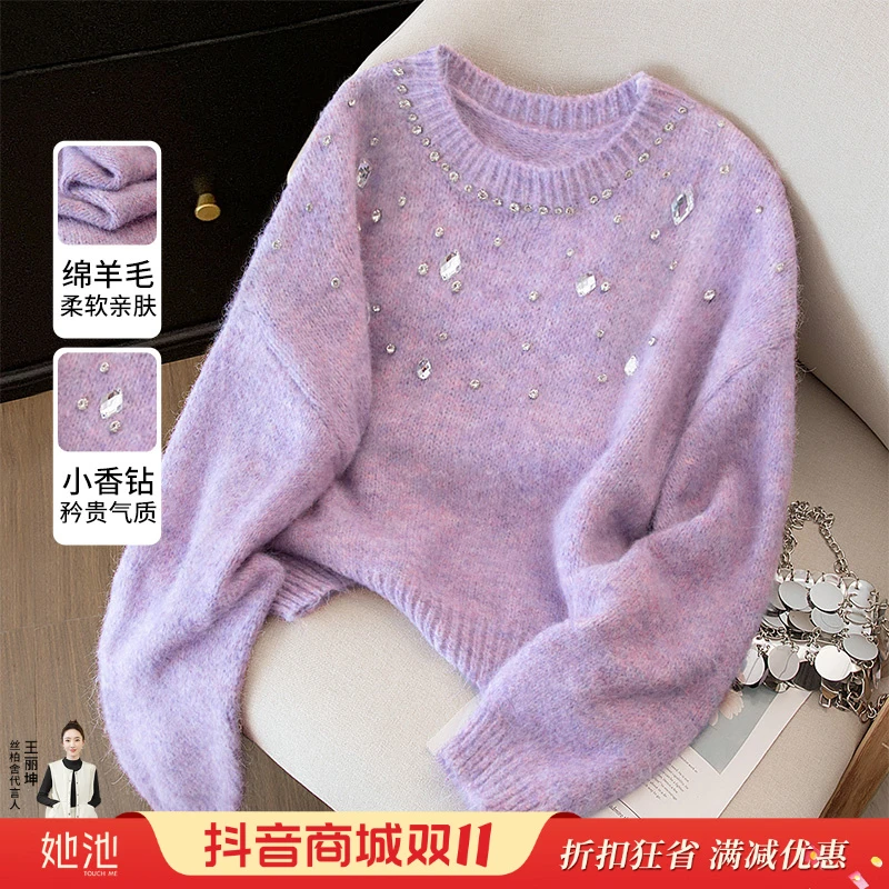丝柏舍女绵羊毛韩系ins秋装新款简约圆领套头钉钻针织衫S53X7172Z