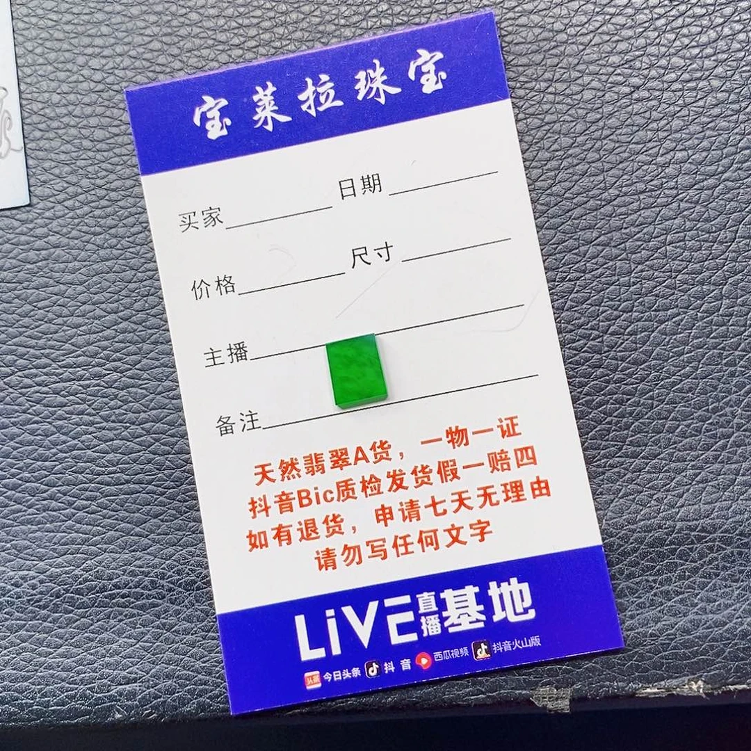悠****颈饰未镶嵌翡翠翡翠