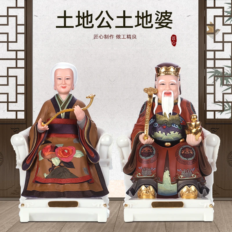 土地公土地婆桌面摆件