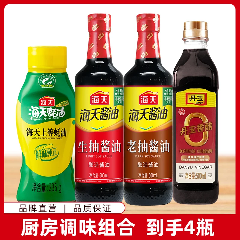 【商城】海天厨房经典调味组合生抽老抽蚝油丹玉香醋共4瓶 调味优选