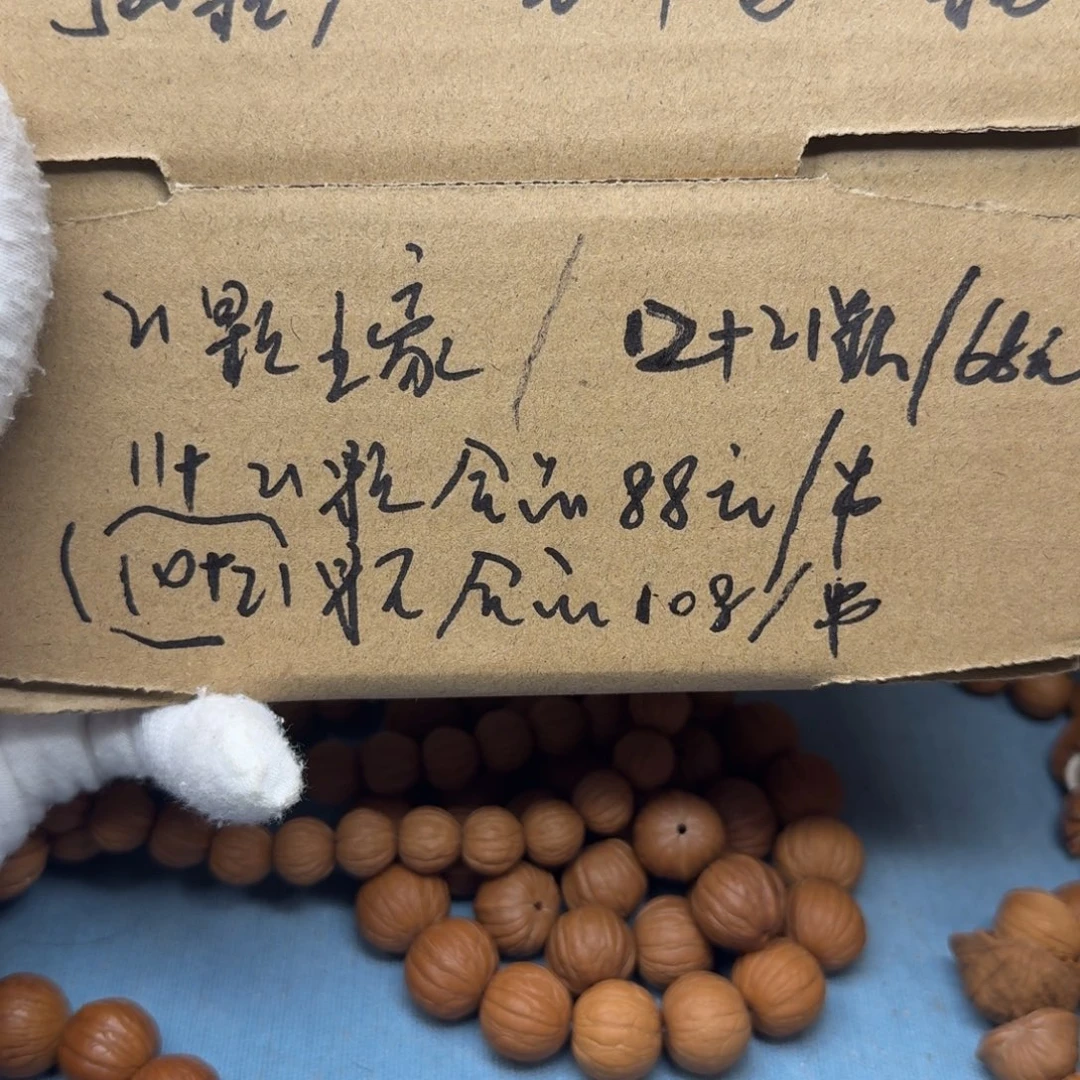 大***怪核桃手串/手链土豪11+精卡肚卡高21颗精品手串
