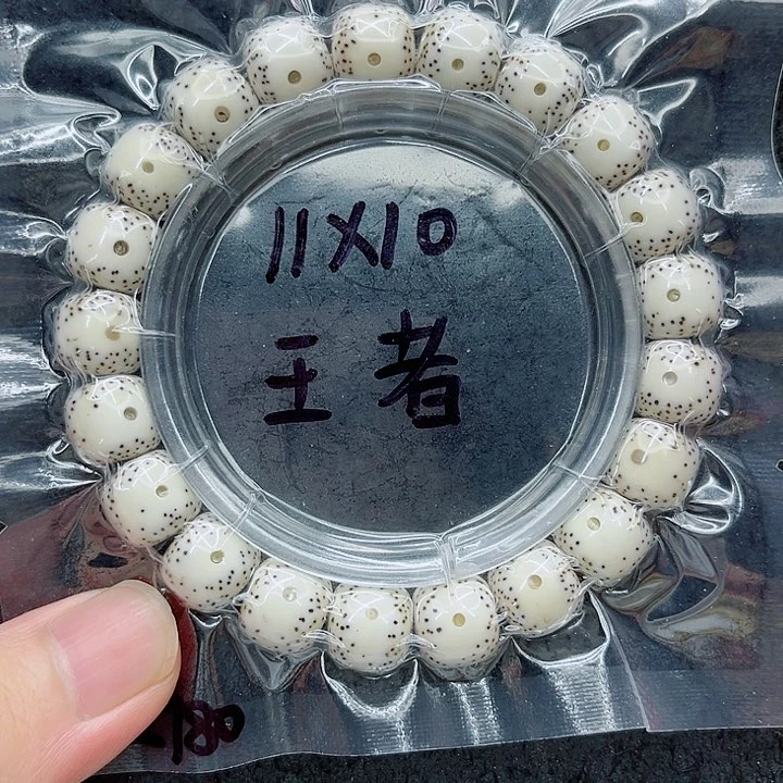 手串星月菩提名***取11-10原白