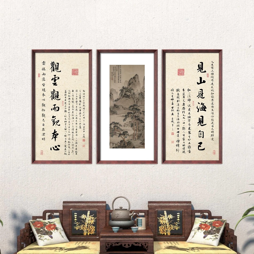 见山见海见自己+观云观雨观本心+清江幽居图70*35带框 三幅装饰画