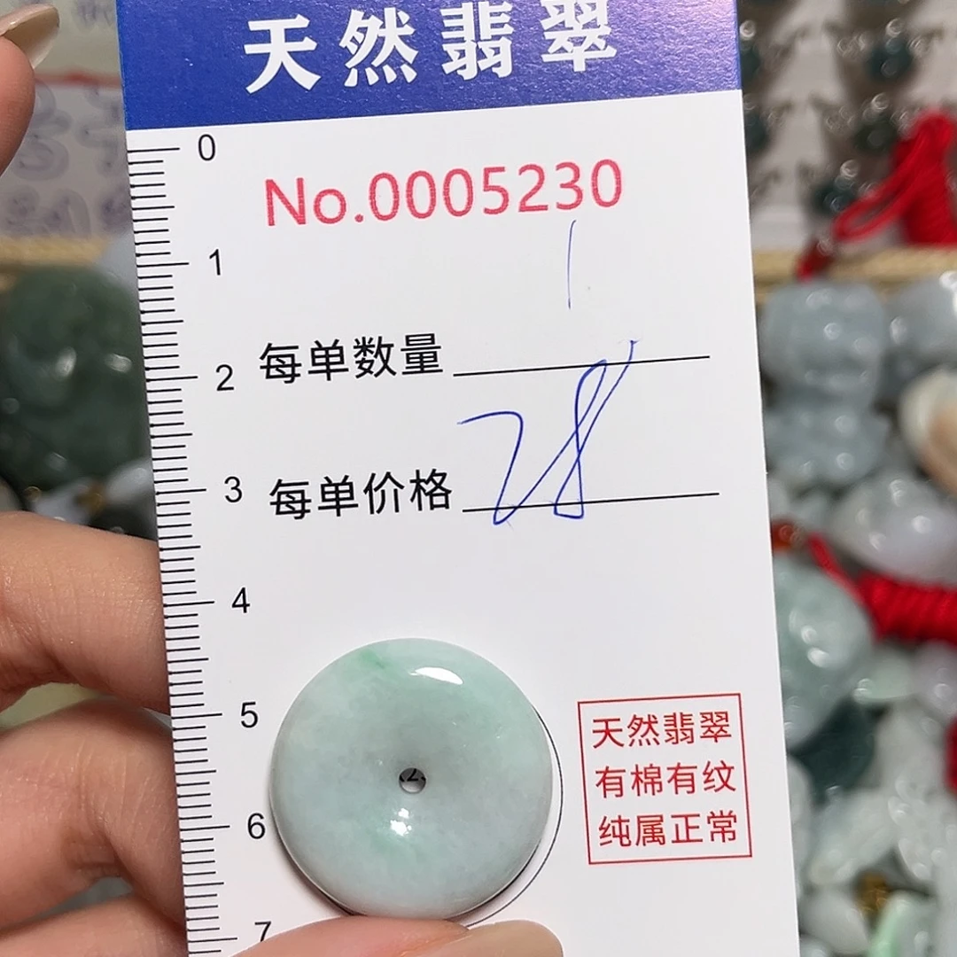 翡翠未镶嵌颈饰5230