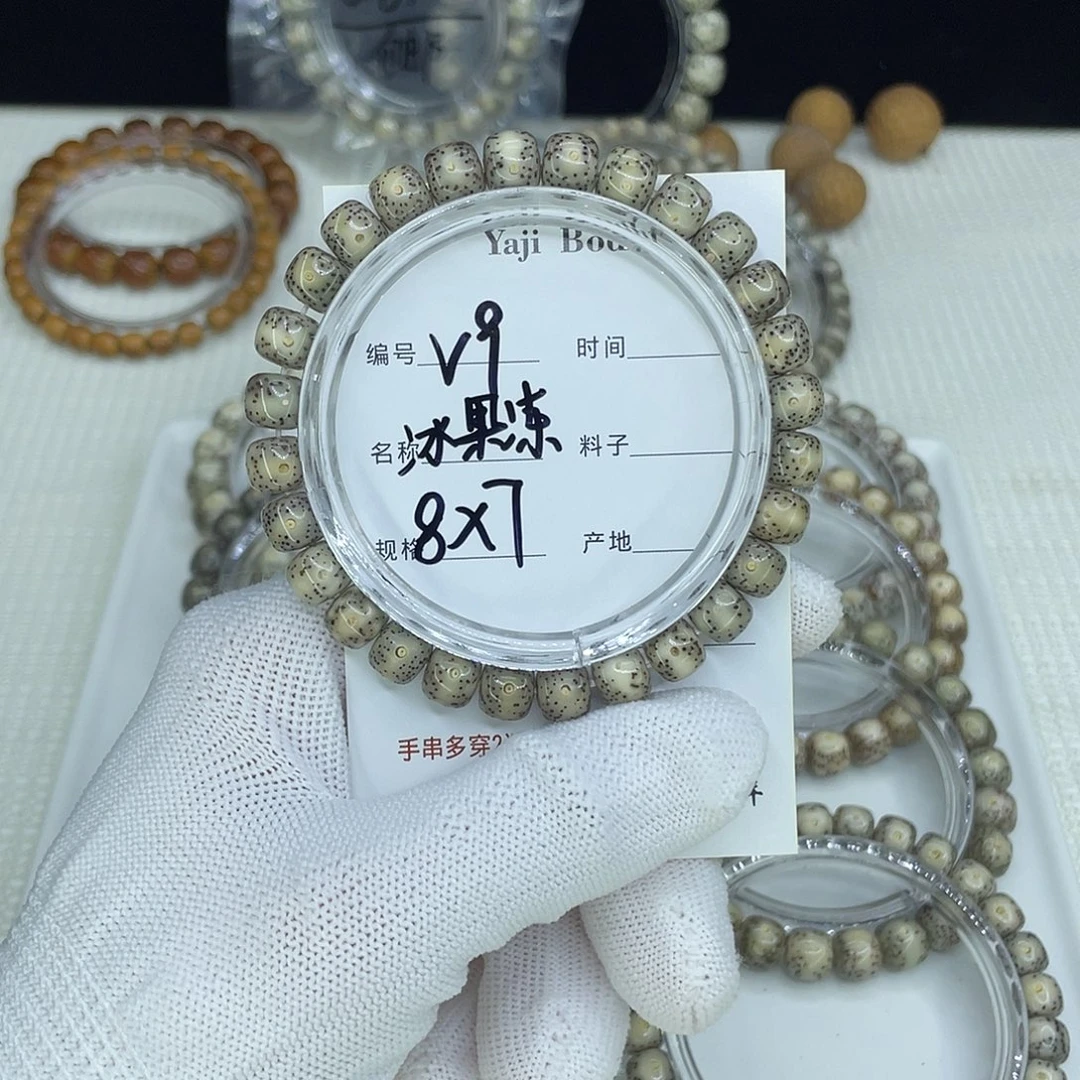 吊坠星月菩提V9冰果冻8