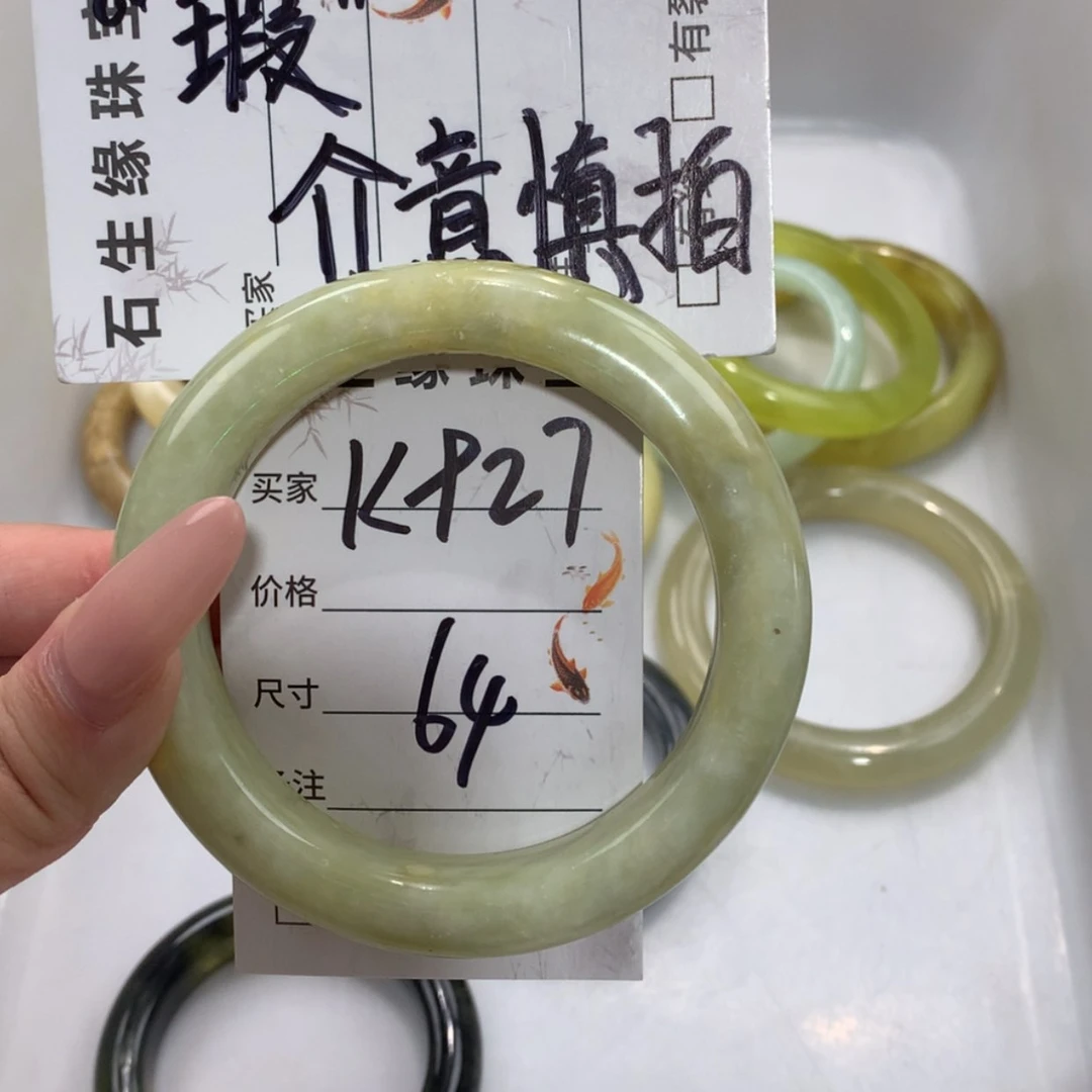 【闪购商品】未镶嵌蛇纹石玉手镯