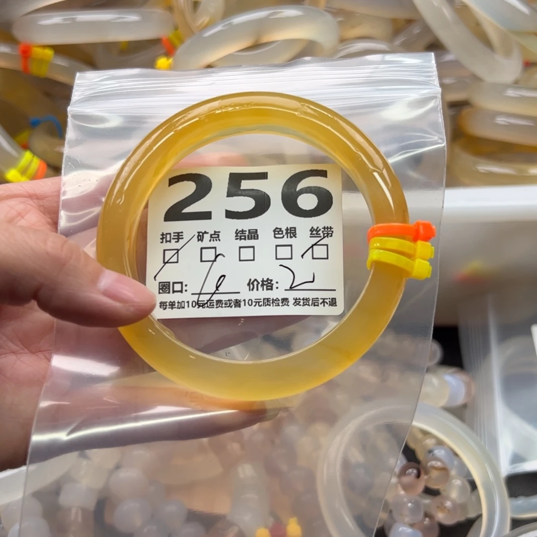 手镯玛瑙/玉髓未镶嵌256