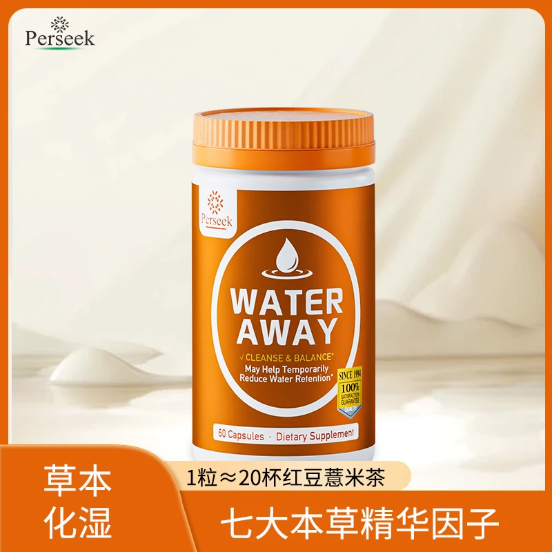 【3瓶】perseek佩尔希祛湿因子胶囊60粒/瓶