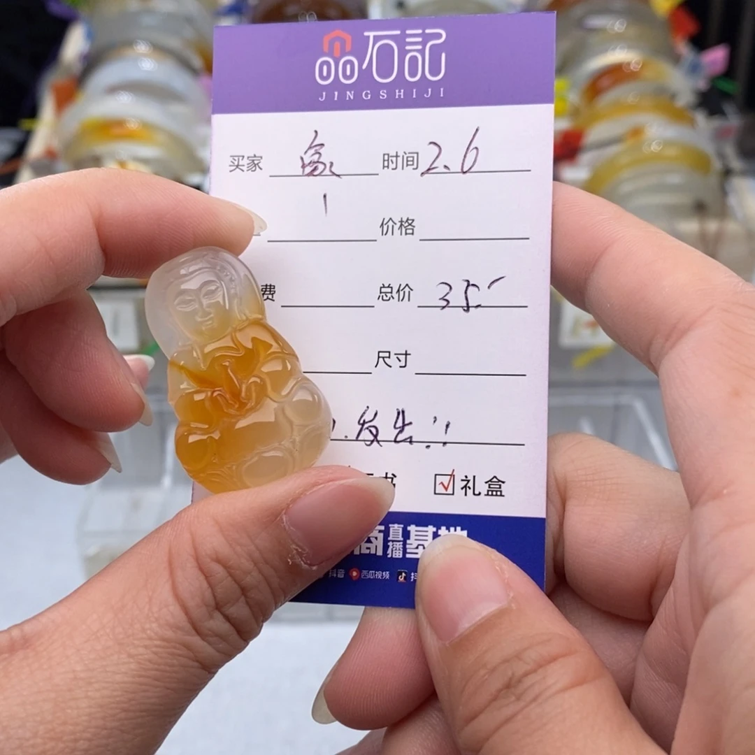 玛瑙/玉髓吊坠(不含链)未镶嵌象**茶