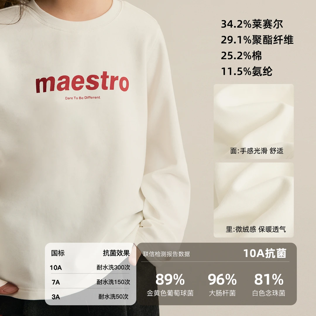 辰辰妈【定格】男女童撞色字母长袖T恤2025秋装亲子装打底上衣8865D