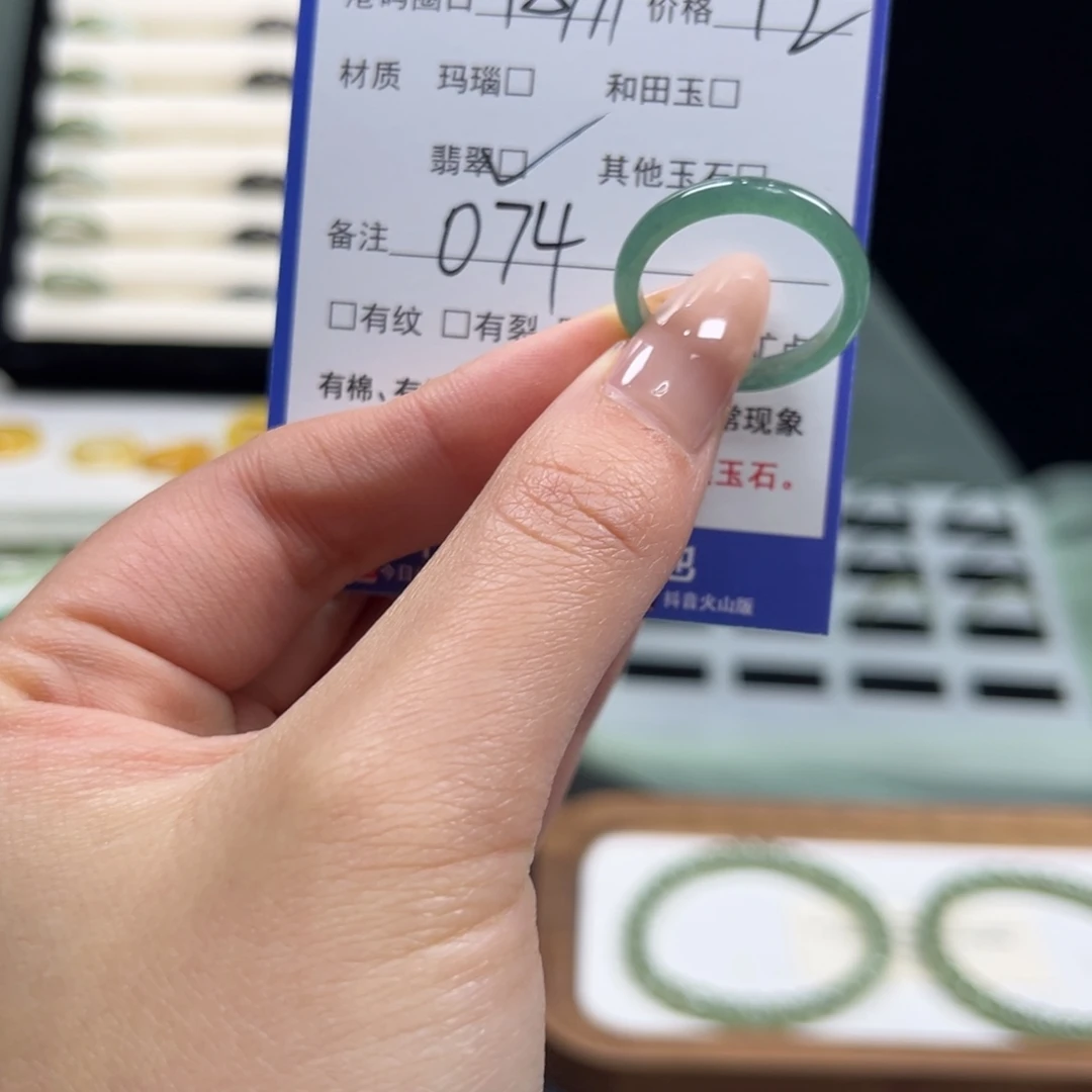 翡翠未镶嵌戒指074