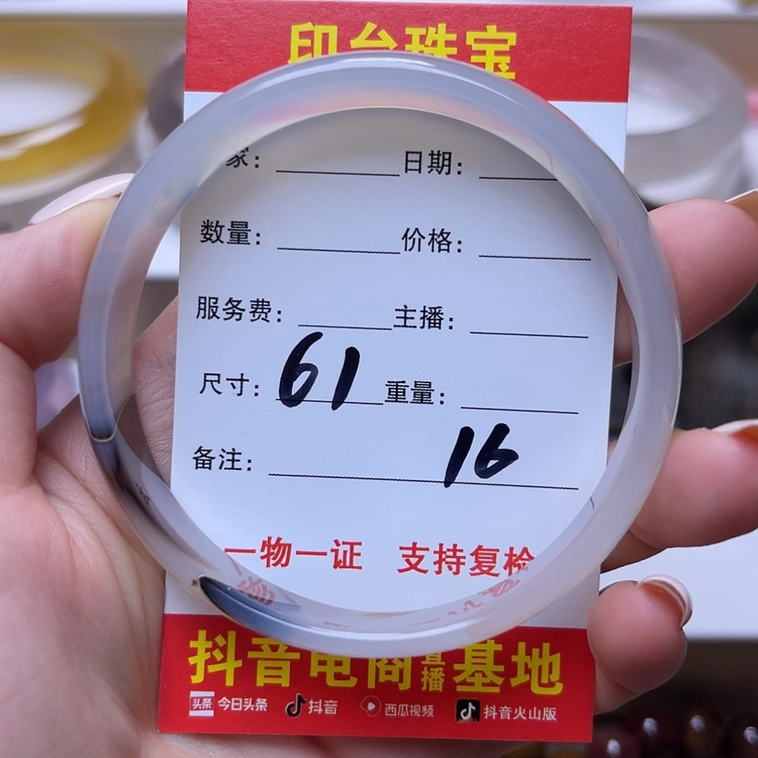 未镶嵌手镯玛瑙/玉髓