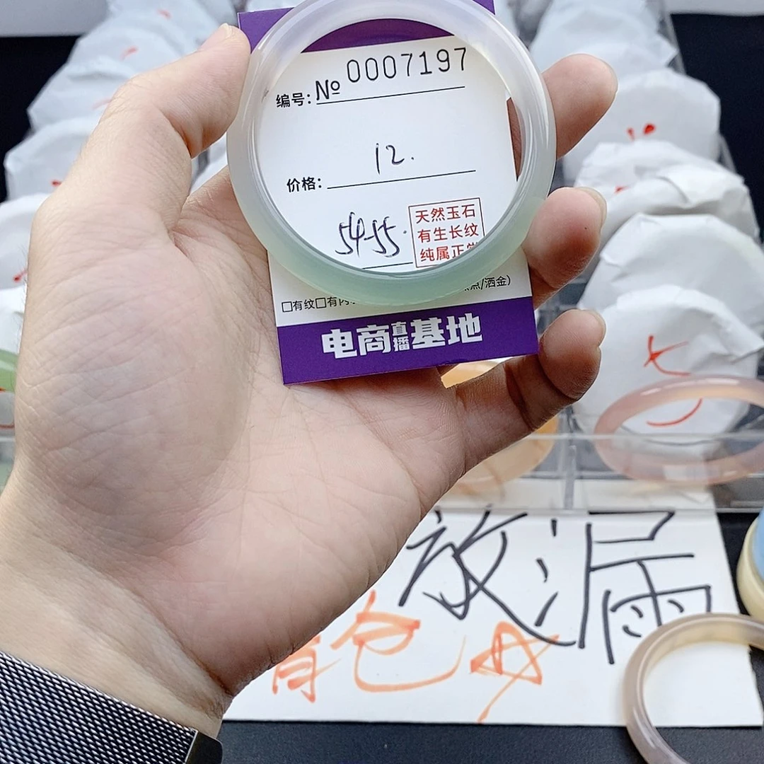 手镯玛瑙/玉髓未镶嵌7197