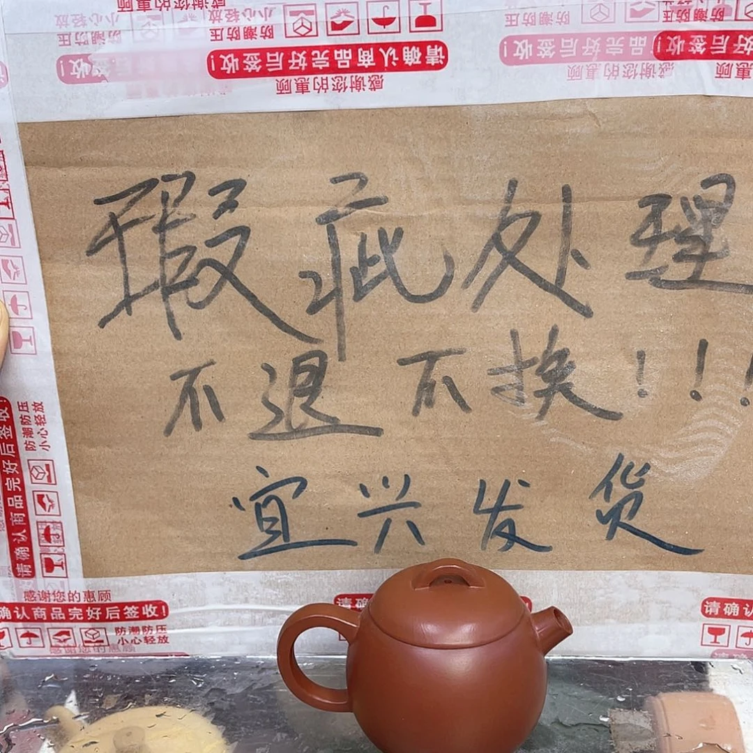 茶壶紫砂宜兴紫砂壶瑕疵