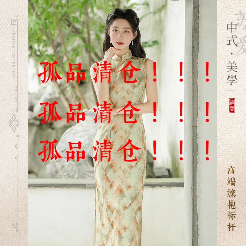 新中式国风旗袍断码孤品 夏季真丝 日常连衣裙  联系客服备注款式