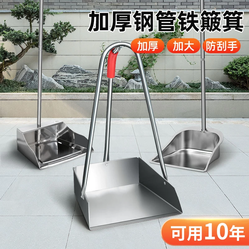 不锈钢垃圾铲 扫把簸箕套单撮箕家用加厚大号畚斗铁皮垃圾铲批发