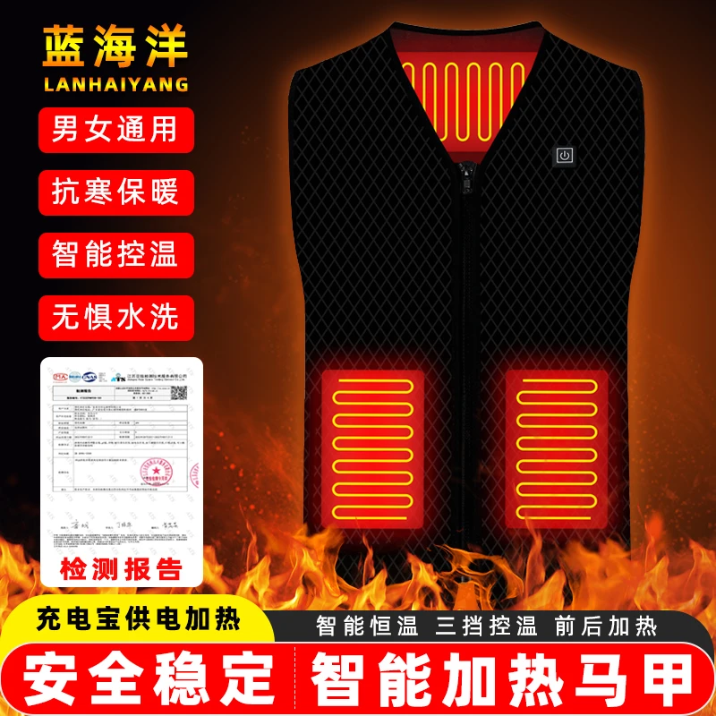 蓝海洋加热马甲男士马夹户外钓鱼智能电热马甲冬季防寒保暖背心新