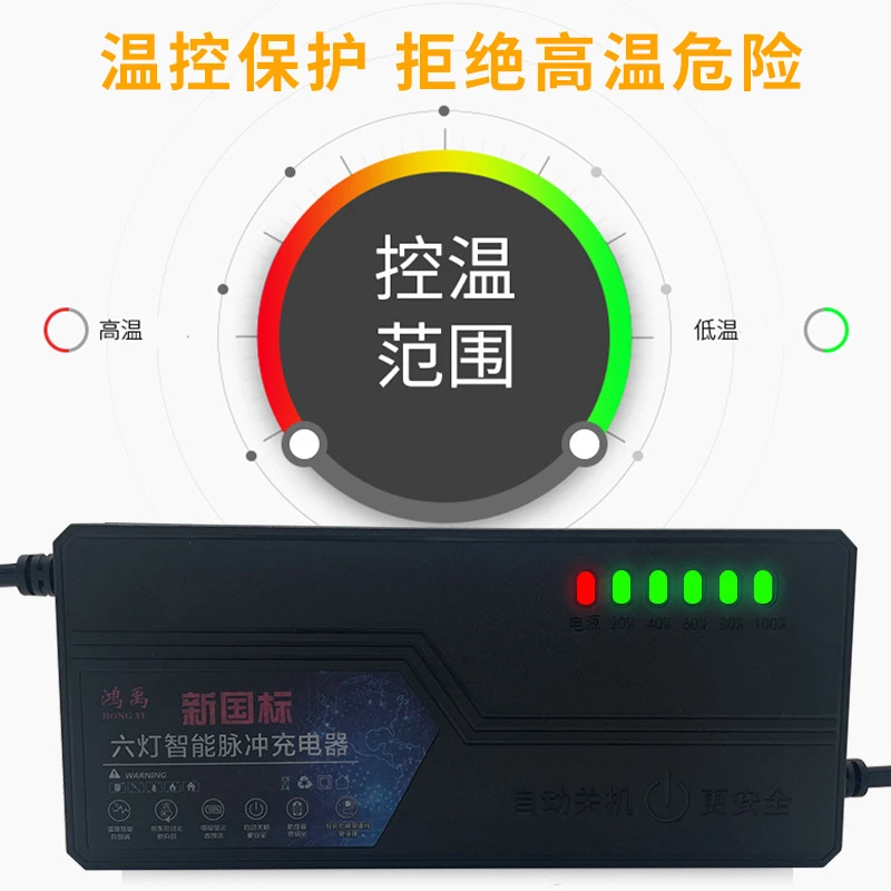 六灯智能电动车电瓶车脉冲充电器 充满自停 智能温控电动车充电器