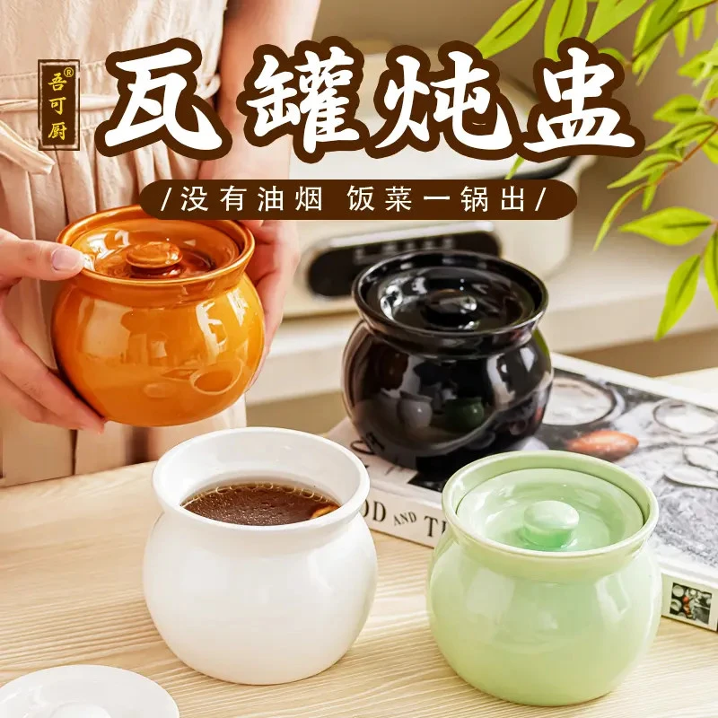 瓦罐汤炖盅隔水炖家用陶瓷带盖小罐子煨汤煲蒸汤炖汤高温蒸碗专用