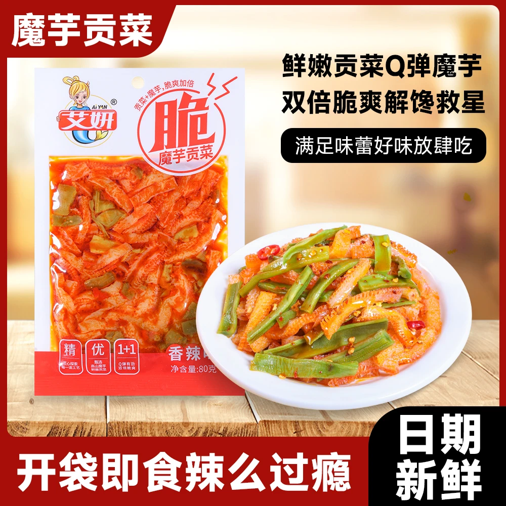 艾妍湖南特产魔芋贡菜香辣脆爽休闲追剧下饭零食贡菜魔芋爽大包