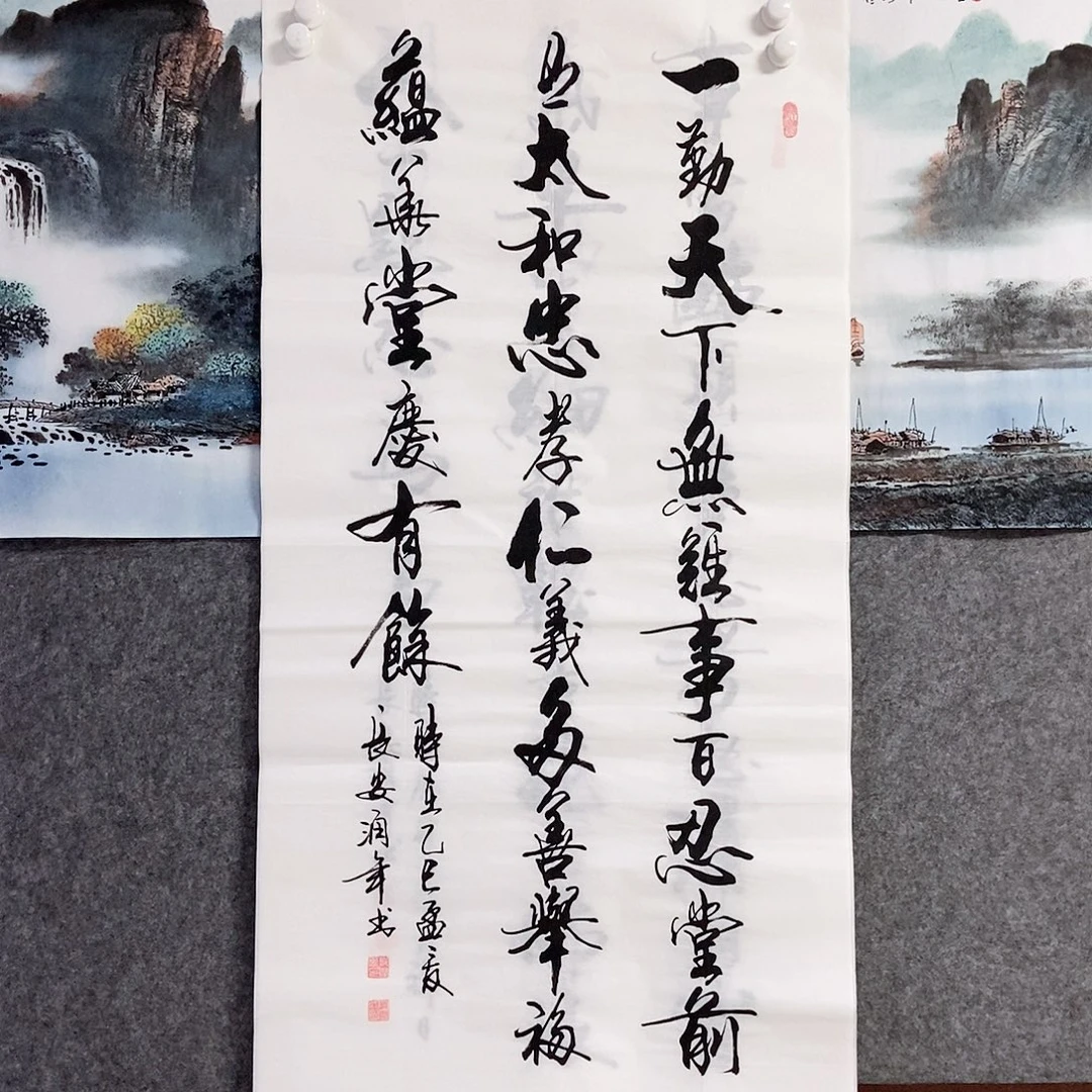 书法老师书画作品