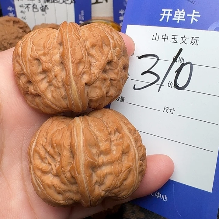 文玩核桃吊坠元宝43尺