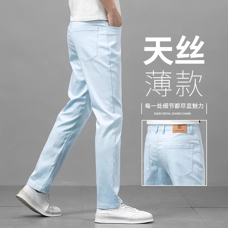 香港天丝凉感超薄牛仔裤男士夏季薄款修身直筒弹力冰丝休闲长裤子