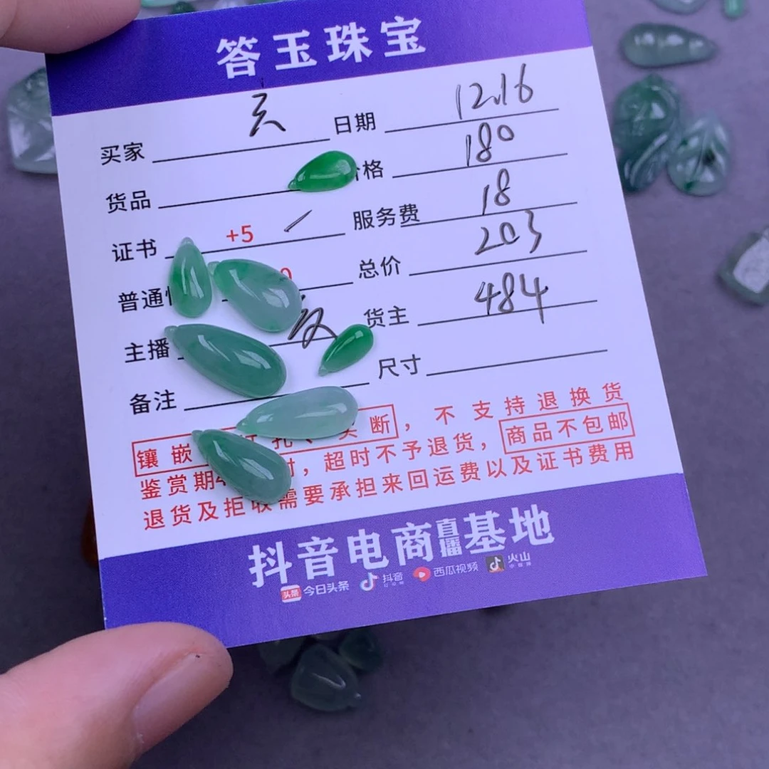 未镶嵌挂件翡翠玄****G