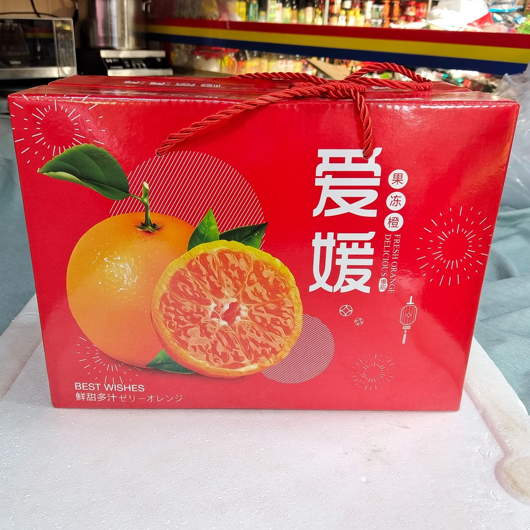 爱媛净果粒橙礼盒