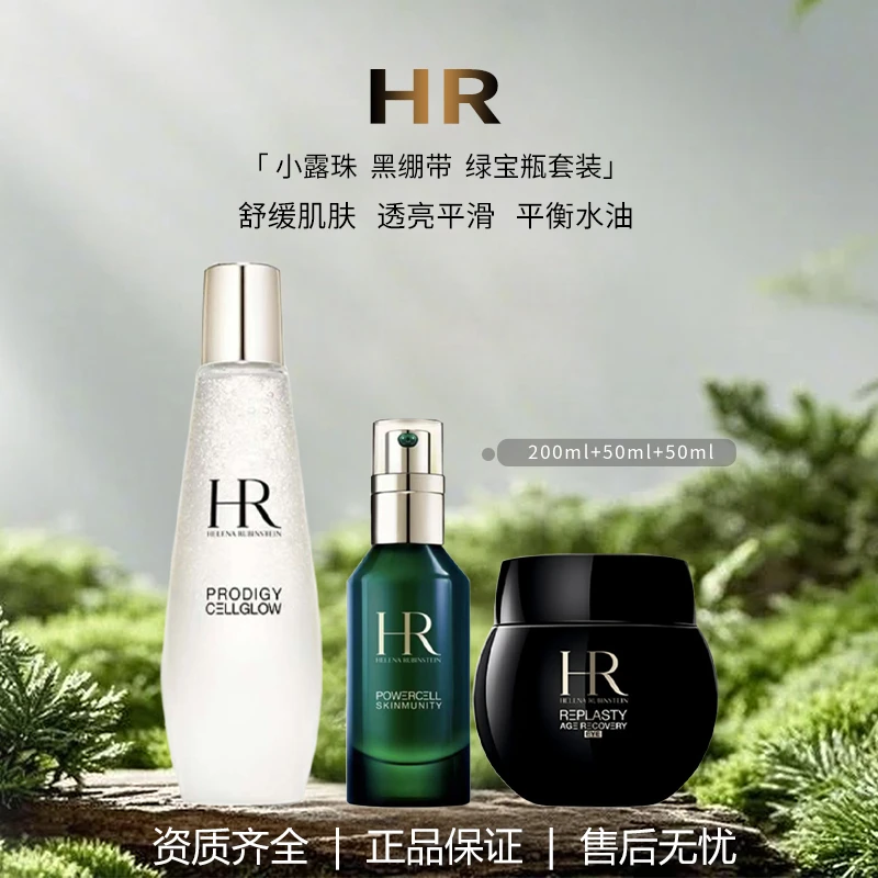 赫莲l娜黑绷带保湿紧致修护淡纹滋养活颜补水晚霜