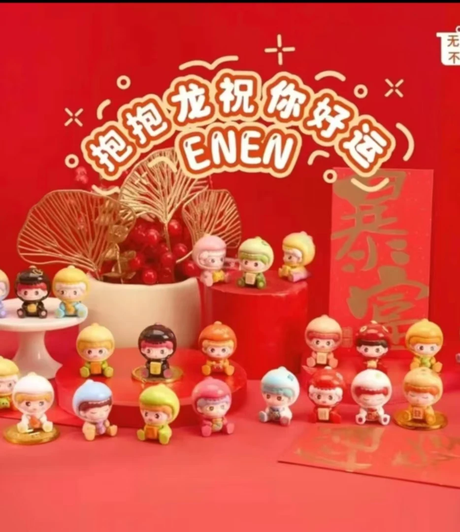 【默认已拆盒】抱抱龙祝你好运系列